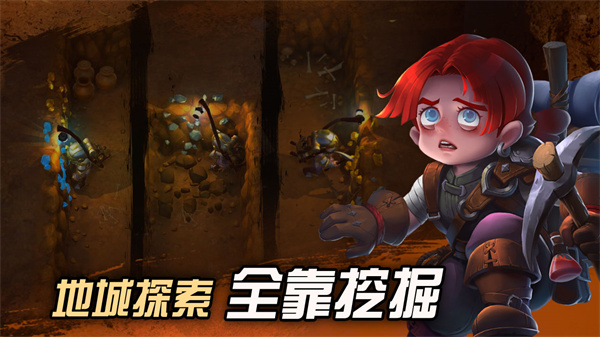 挖掘与地下城国际服游戏最新版
