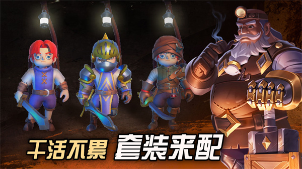 挖掘与地下城国际服游戏最新版