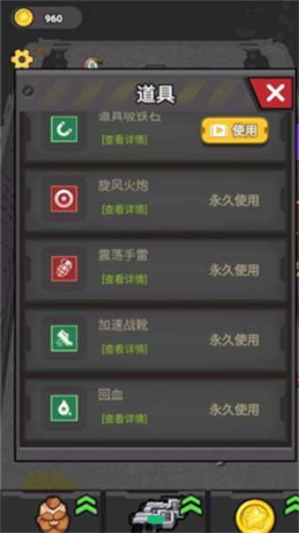 割草怪兽手机正版
