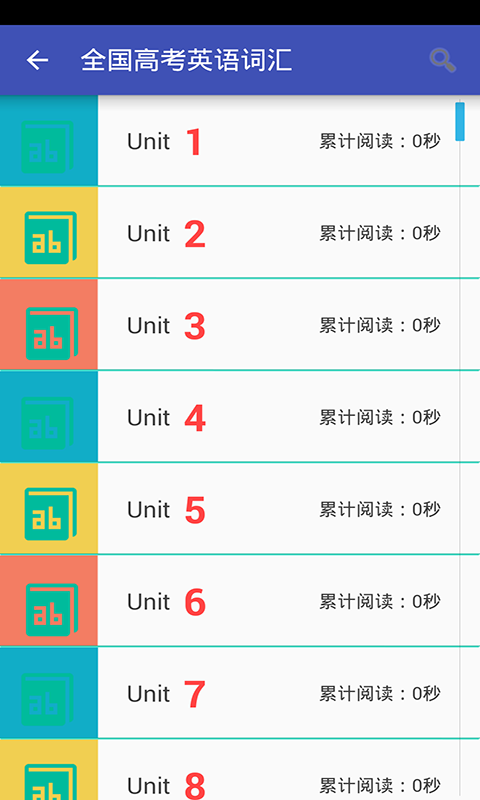 闯关背单词正版