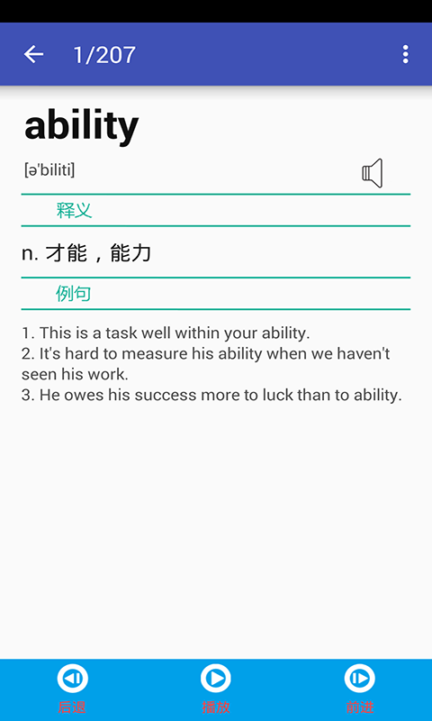 闯关背单词正版