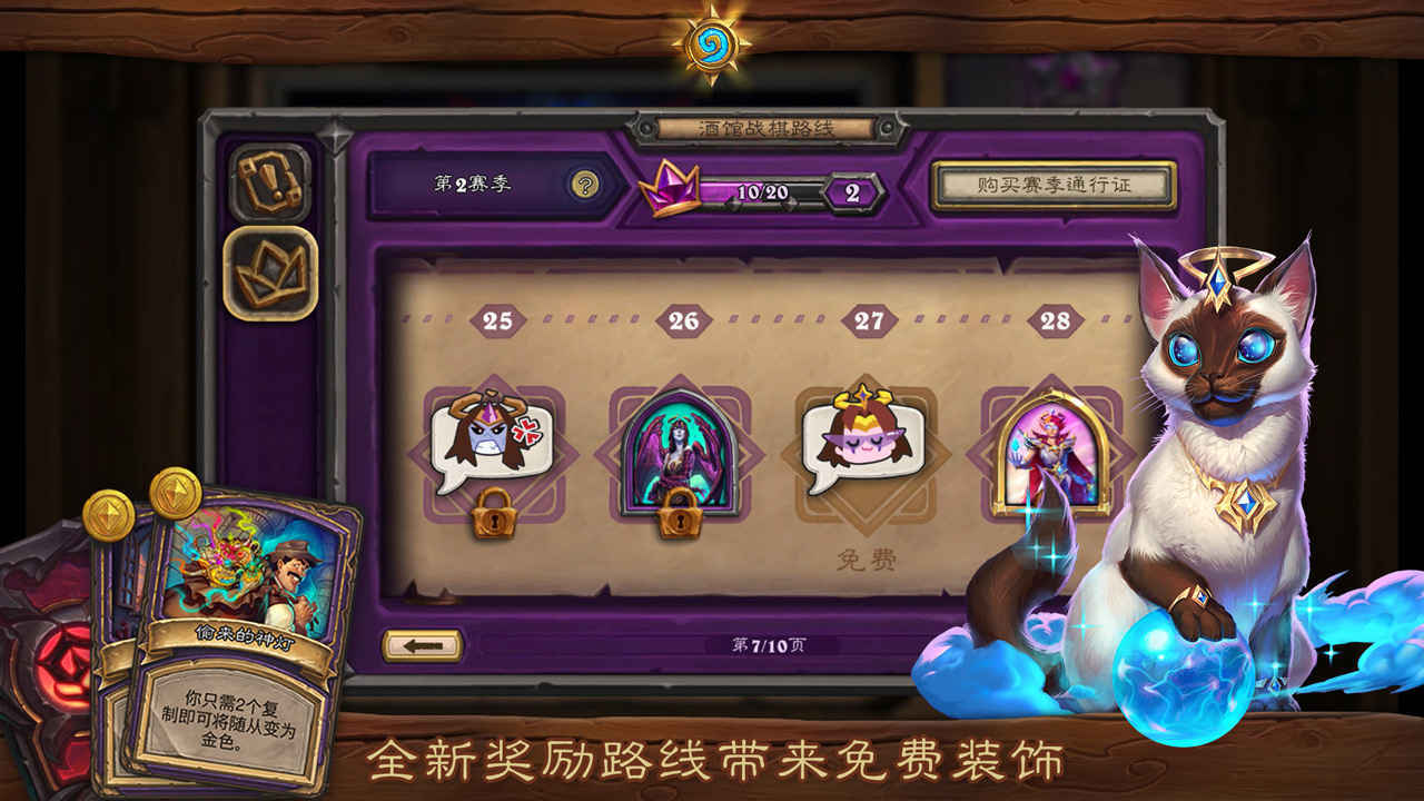 Hearthstone图5