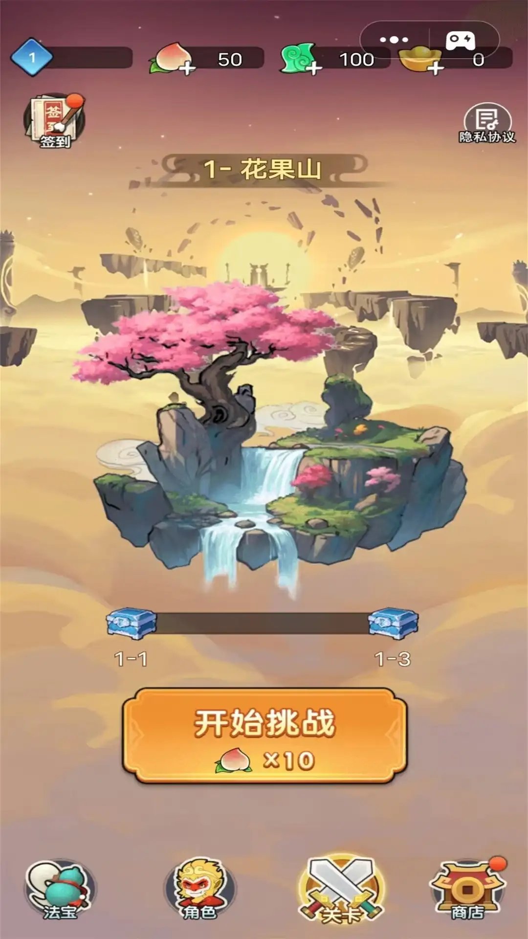 飞刀小子手游免费版