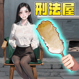 整蛊大姐姐安卓免费版