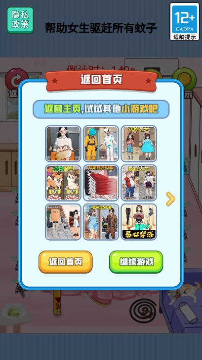整蛊大姐姐安卓免费版图1