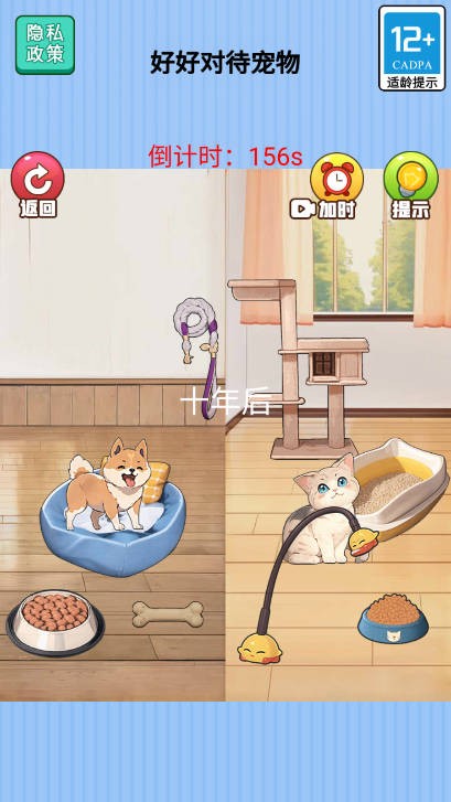 整蛊大姐姐安卓免费版图3