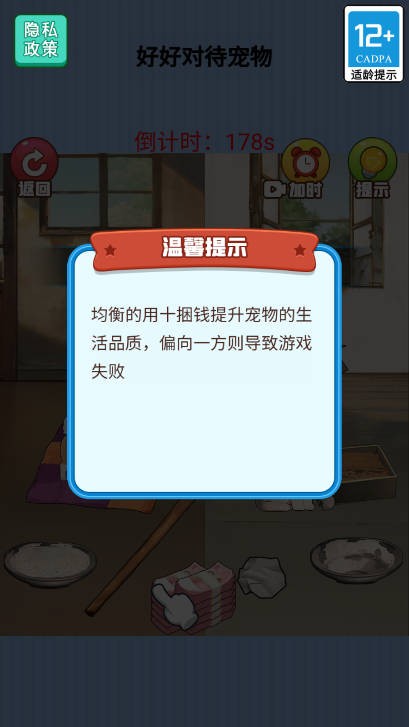 整蛊大姐姐安卓免费版图4