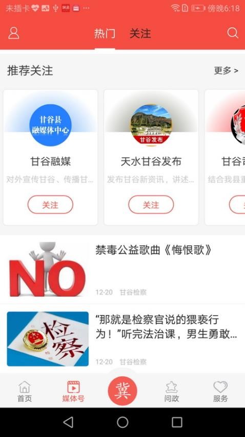 新甘谷 免费版