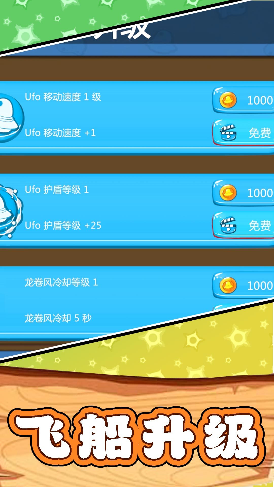 太空勇士杀杀杀游戏绿色版