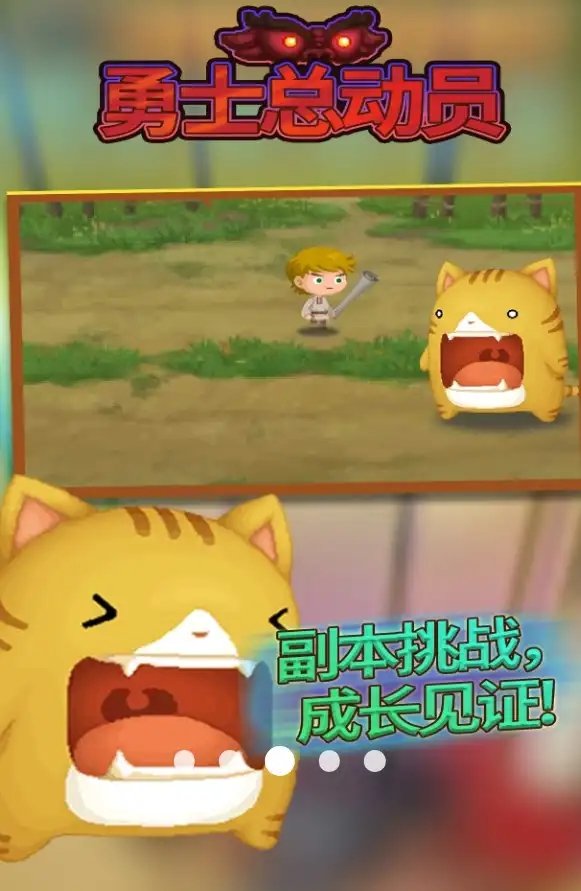 勇士总动员通用版