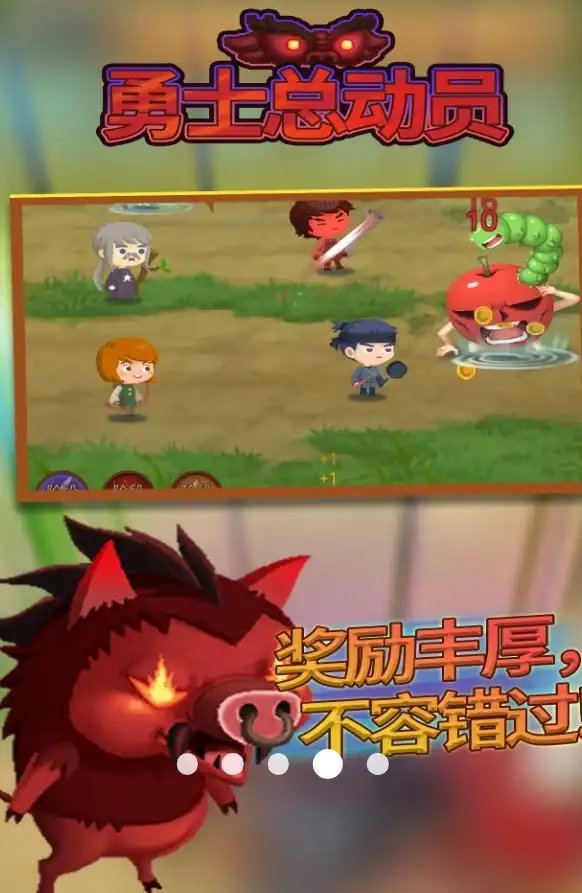 勇士总动员通用版