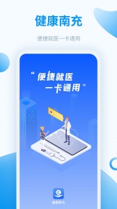 健康南充(1)