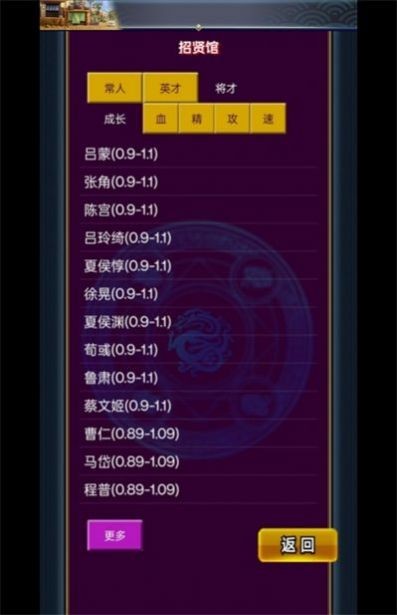 乱舞三国手游免费版