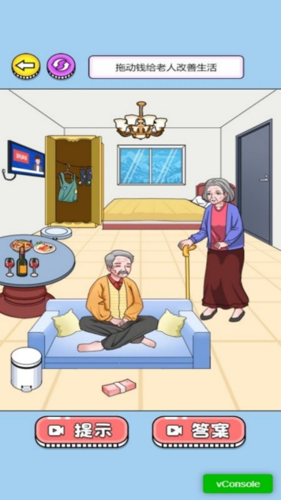 花它一个亿游戏纯净版图2