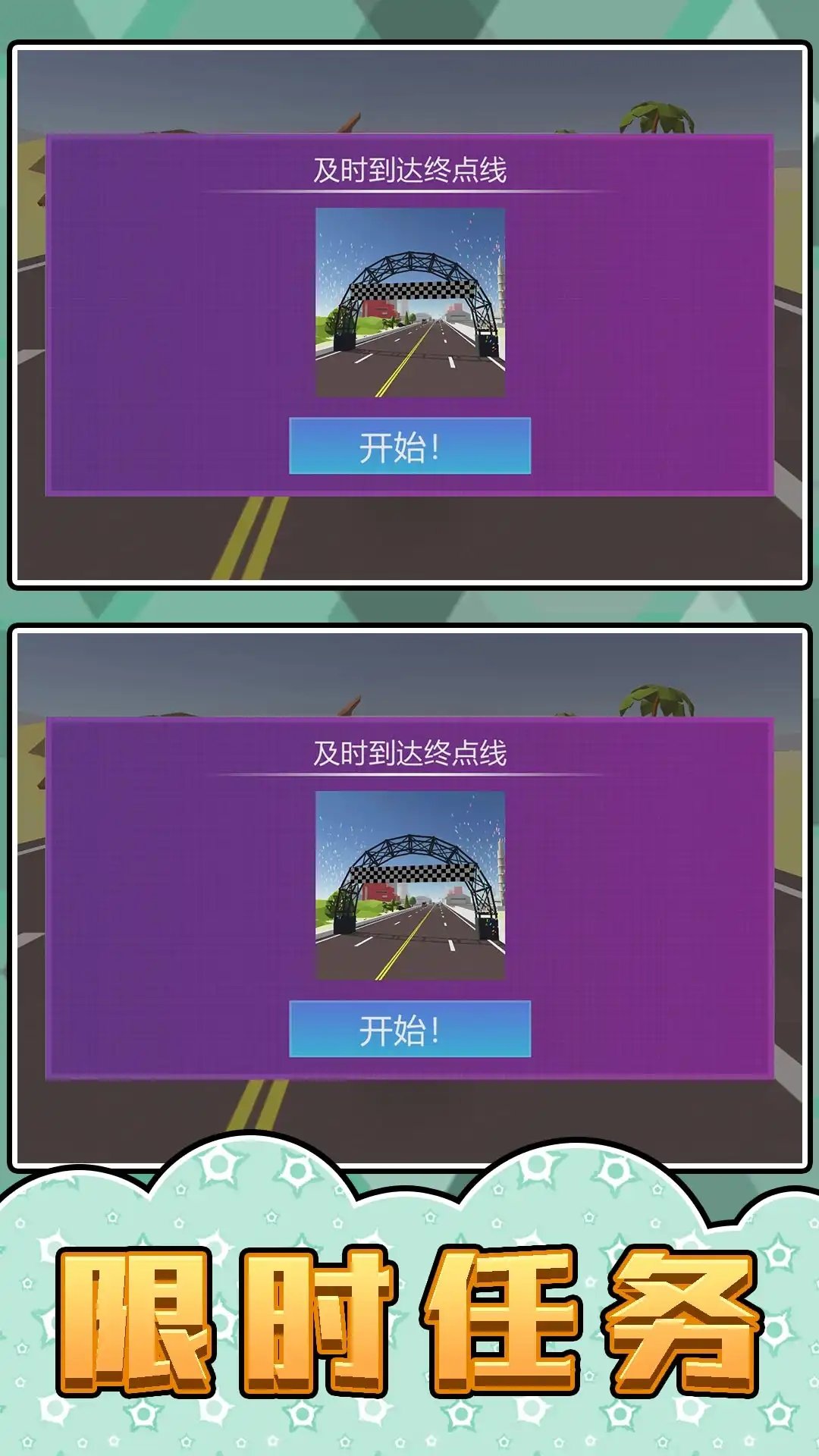 极速摩托3图2