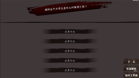 奇思妙想小故事最新版图3