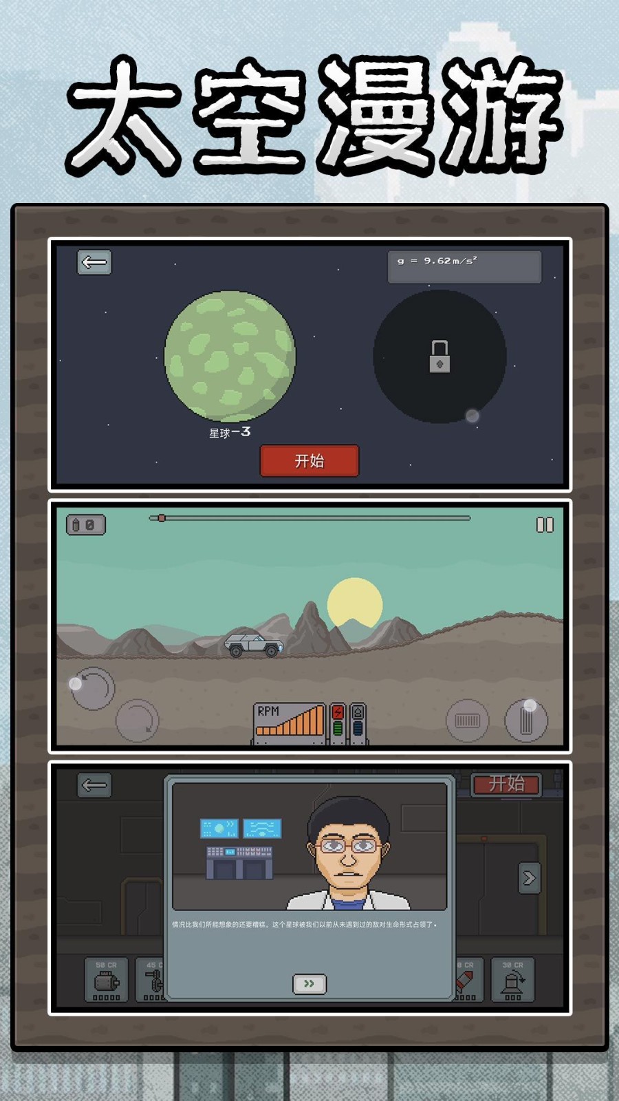 沙盒狂飙英雄图1