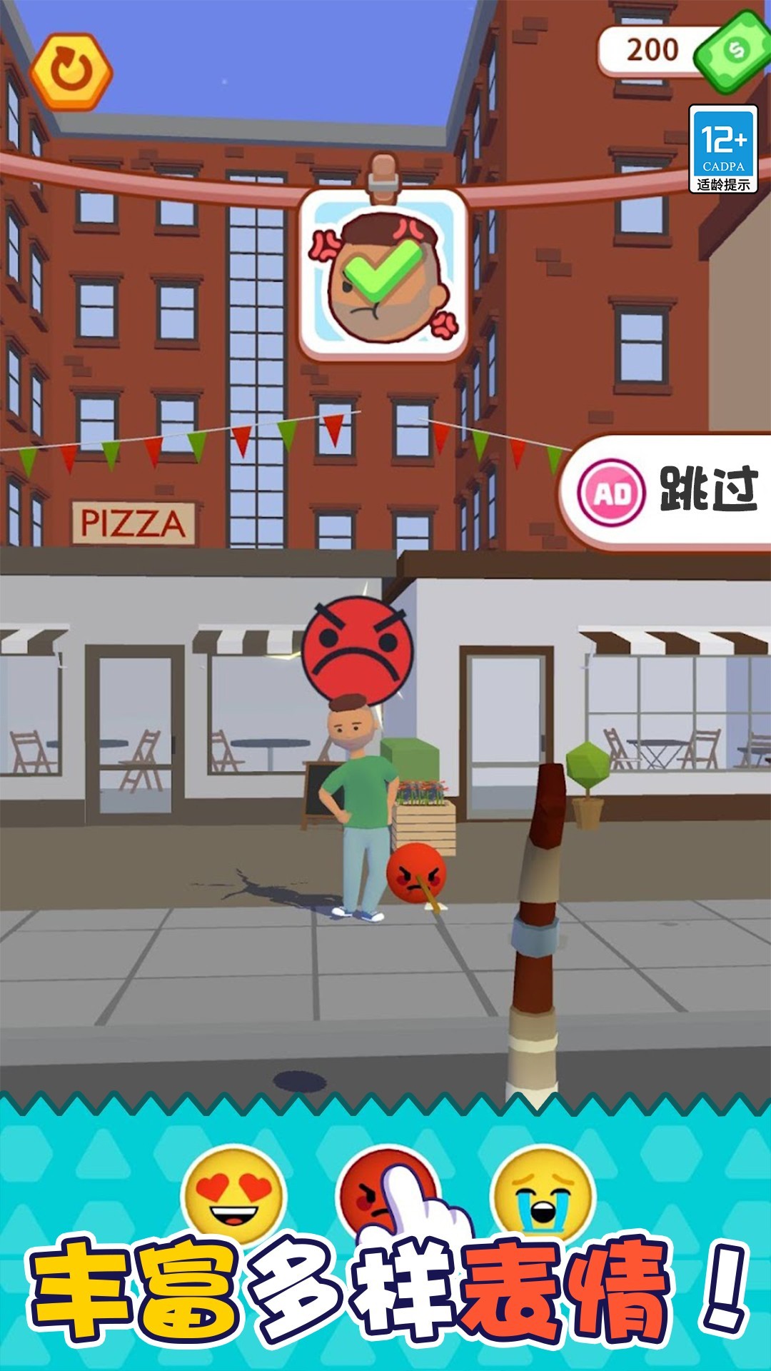 进击表情包手机版