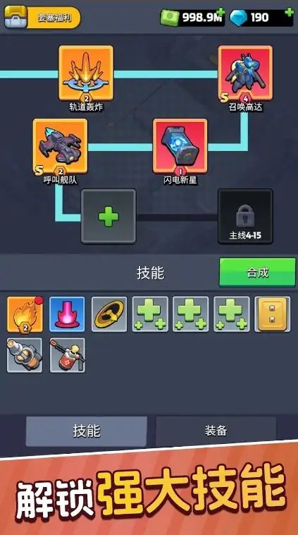 坦克出击通用版