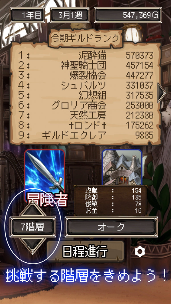 异世界冒险家游戏绿色版