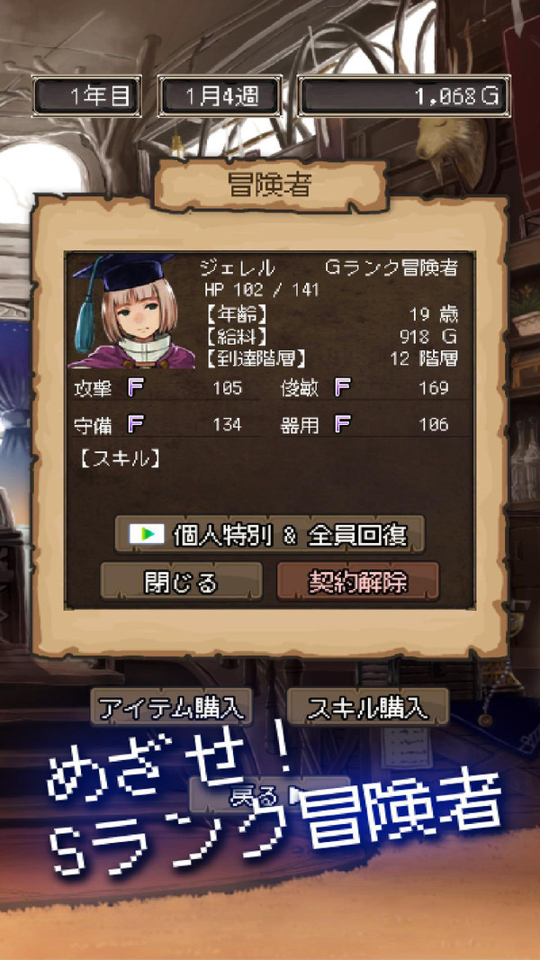 异世界冒险家游戏绿色版