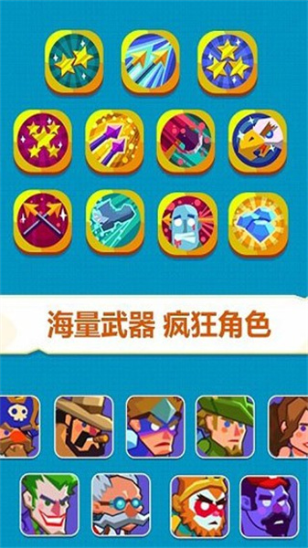 神经射手安卓直装版