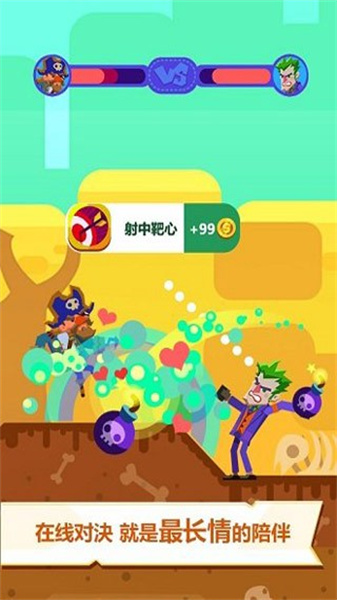 神经射手安卓直装版
