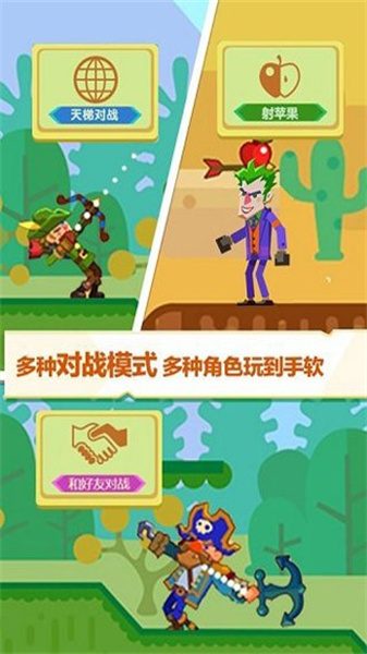 神经射手安卓直装版