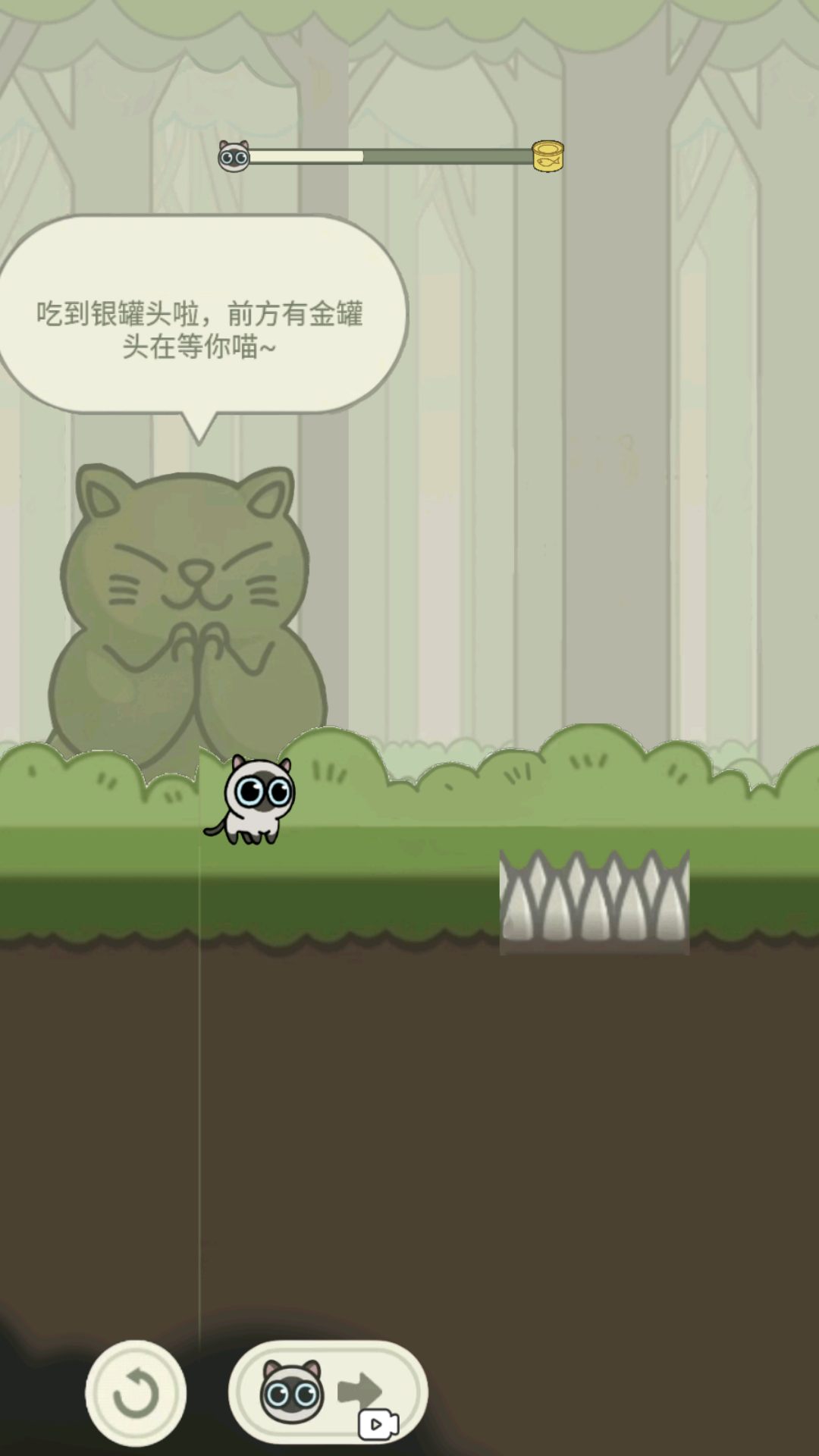 猫咪冒险记手游直装版