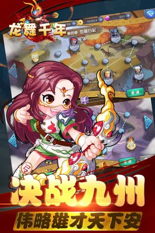 龙舞千年图1