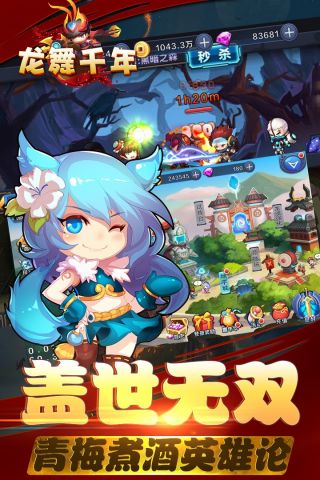 龙舞千年图3