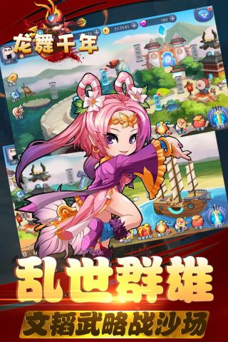 龙舞千年图5