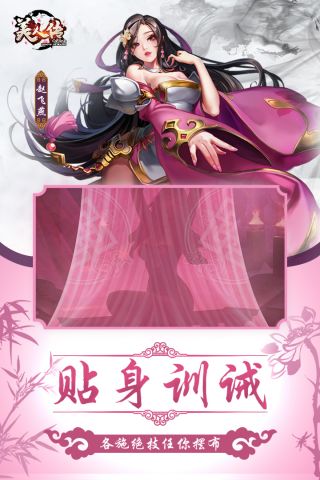 美人传图1