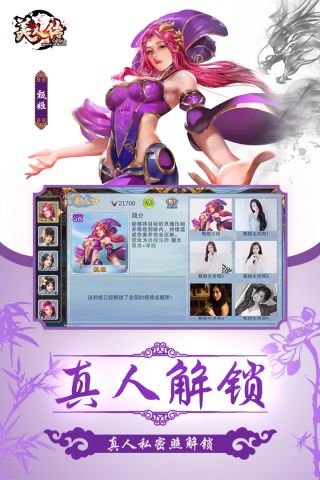 美人传图2