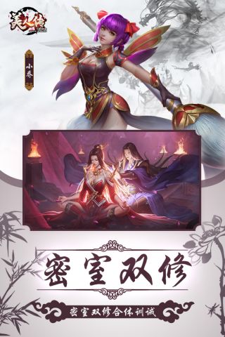 美人传图3