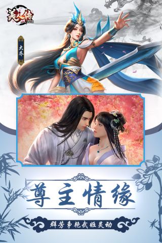 美人传图4