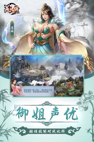 美人传图5