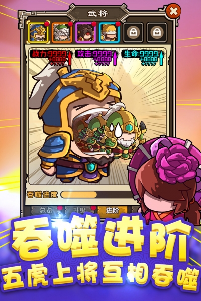 泡面三国游戏官方最新版图2