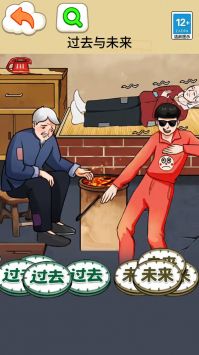 过去与未来图3