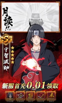 火影传说疾风传无广告版