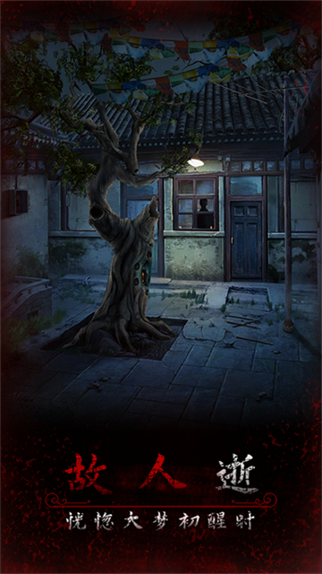 阿姐鼓3偃师传无广告