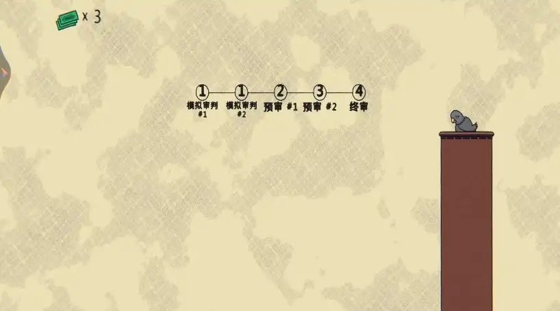我是火眼金睛图3