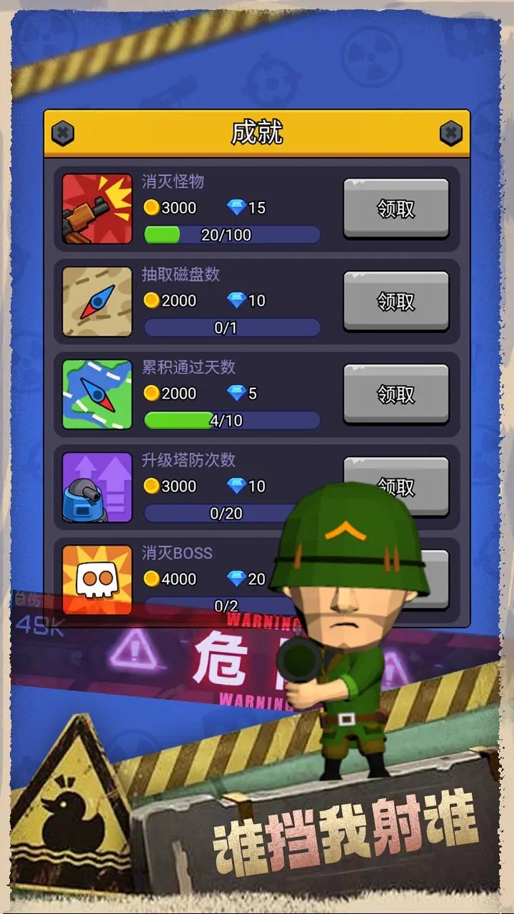 最后的生存者图1