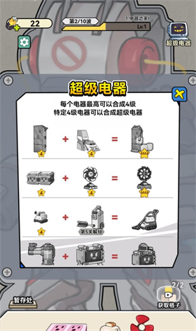 玩个蛇蛇图4