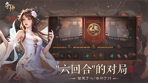夺帅手机版图3