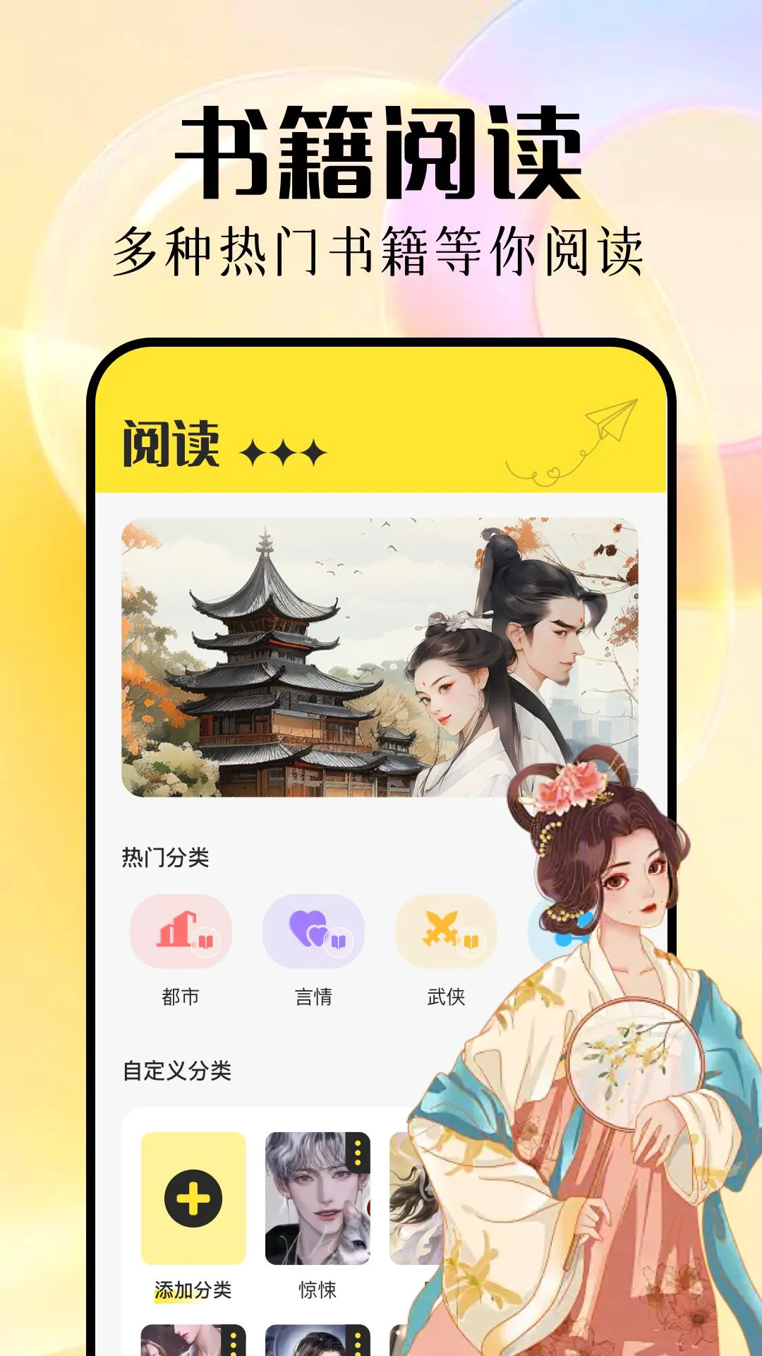 知轩藏书手机版