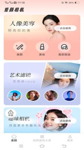 光圆轻颜秀免费原版