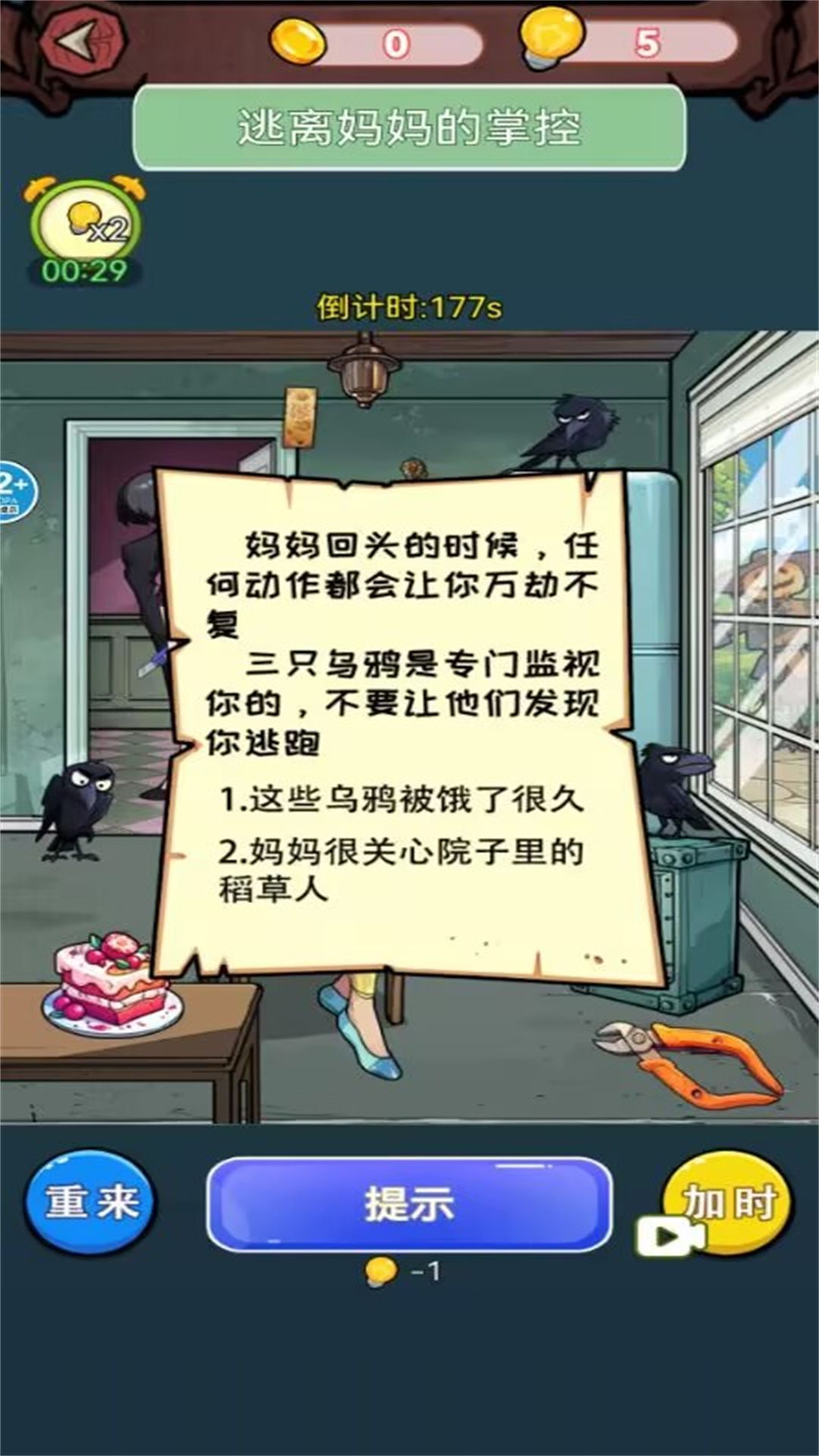 妖怪公寓图4