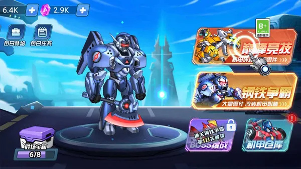 机甲模拟爆破游戏官方版