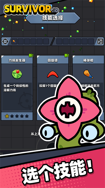 弹壳特攻队国际服手机免费版图2